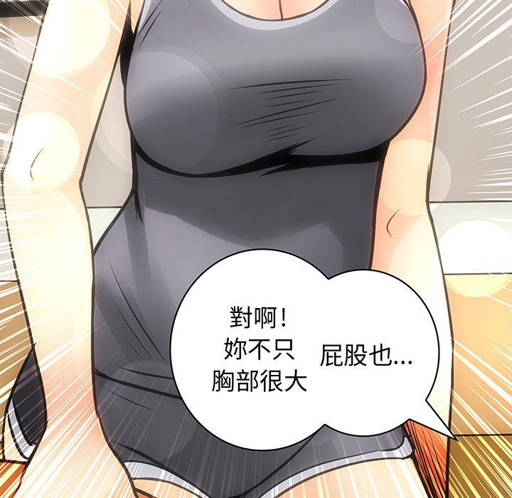 《菜鳥藍薺理》漫画 第22話