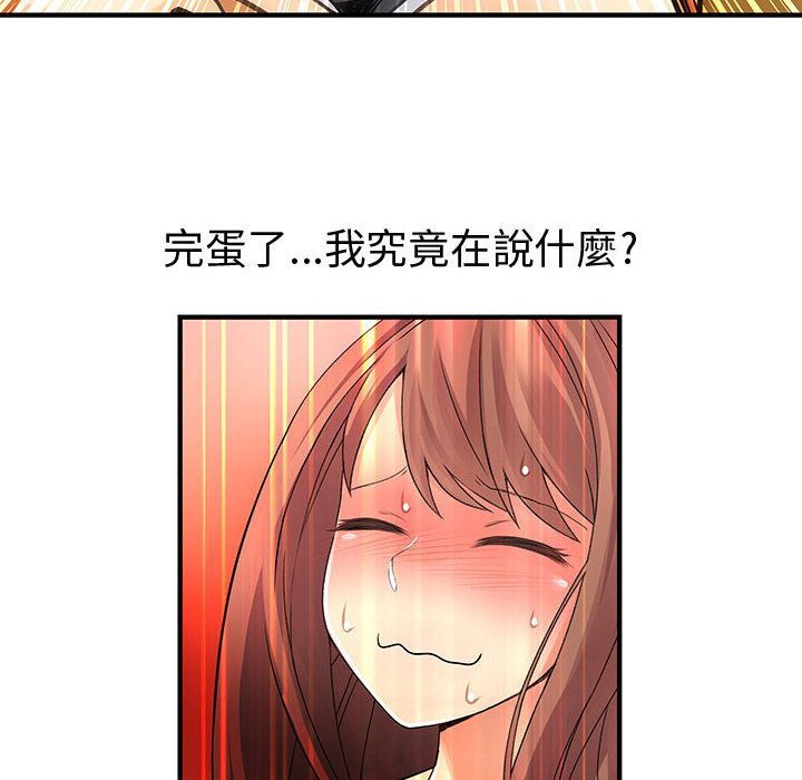 《菜鳥藍薺理》漫画 第22話