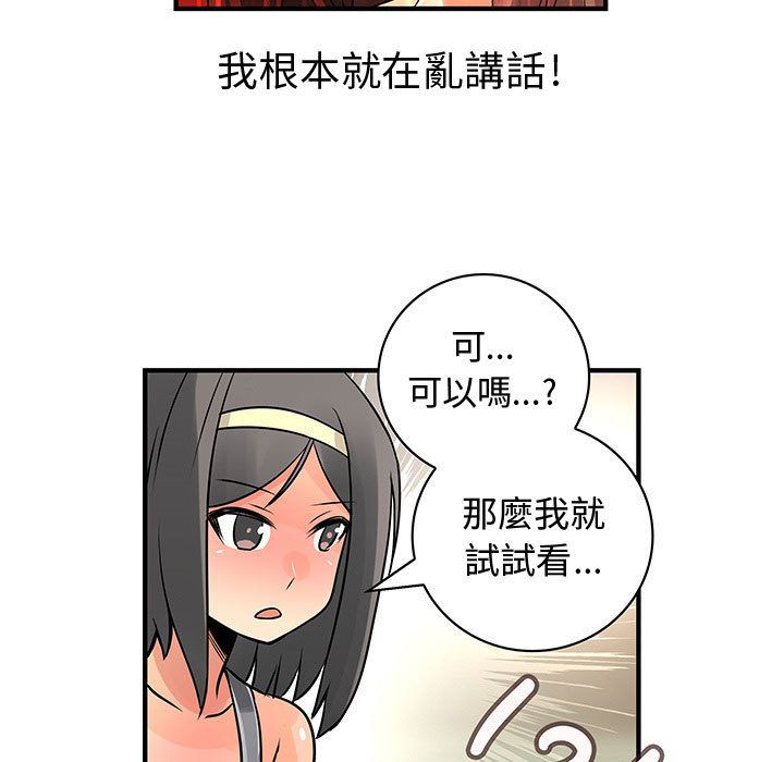 《菜鳥藍薺理》漫画 第22話