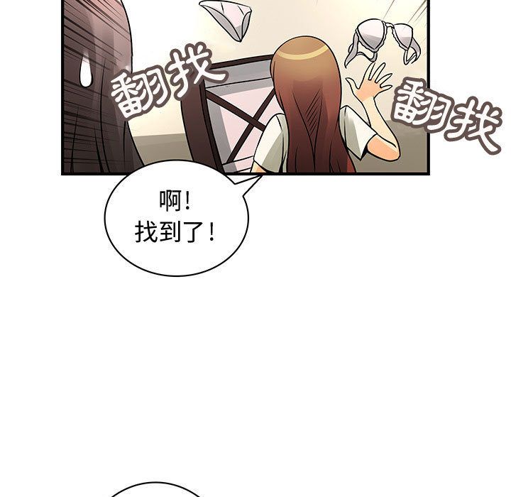 《菜鳥藍薺理》漫画 第22話