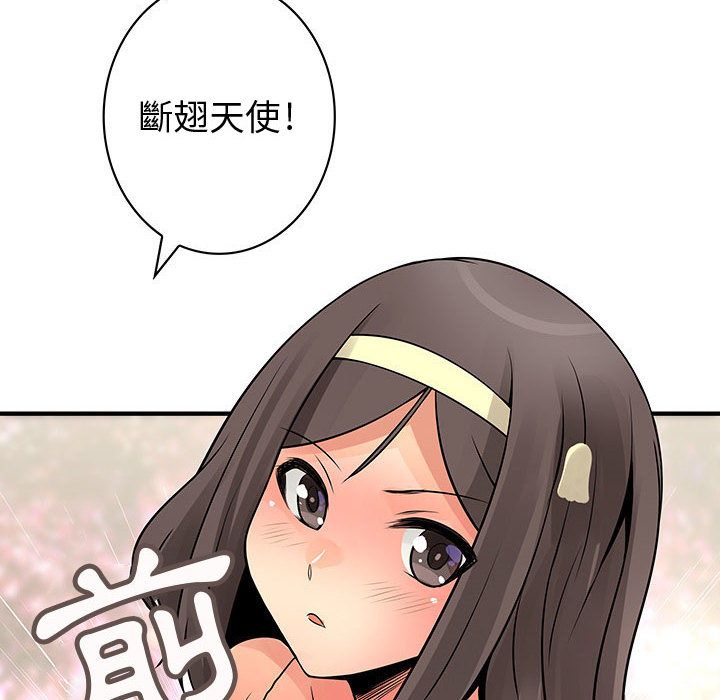 《菜鳥藍薺理》漫画 第22話