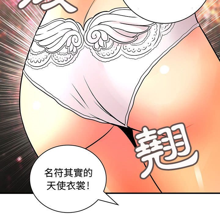 《菜鳥藍薺理》漫画 第22話