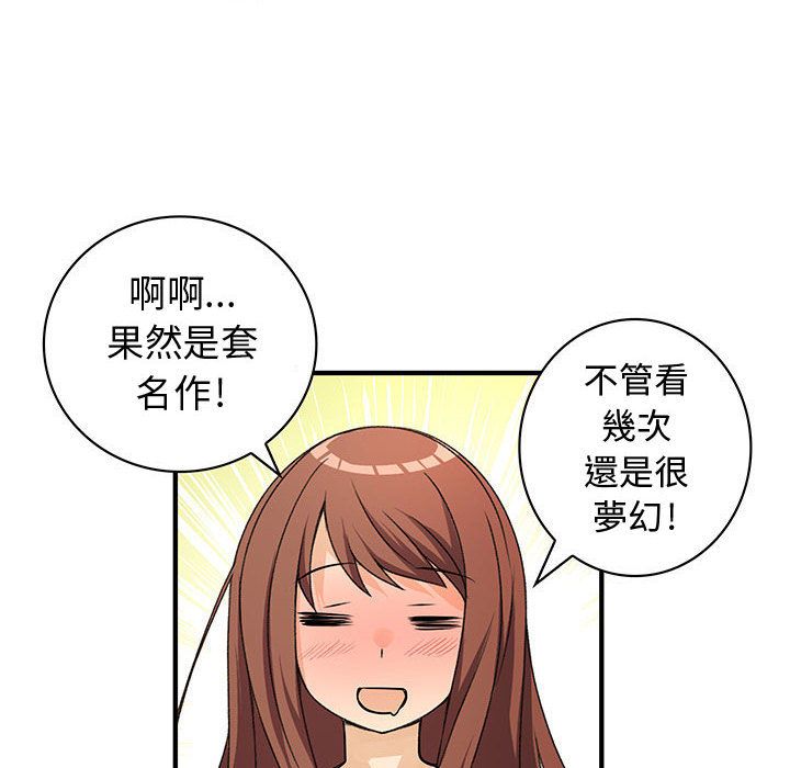 《菜鳥藍薺理》漫画 第22話