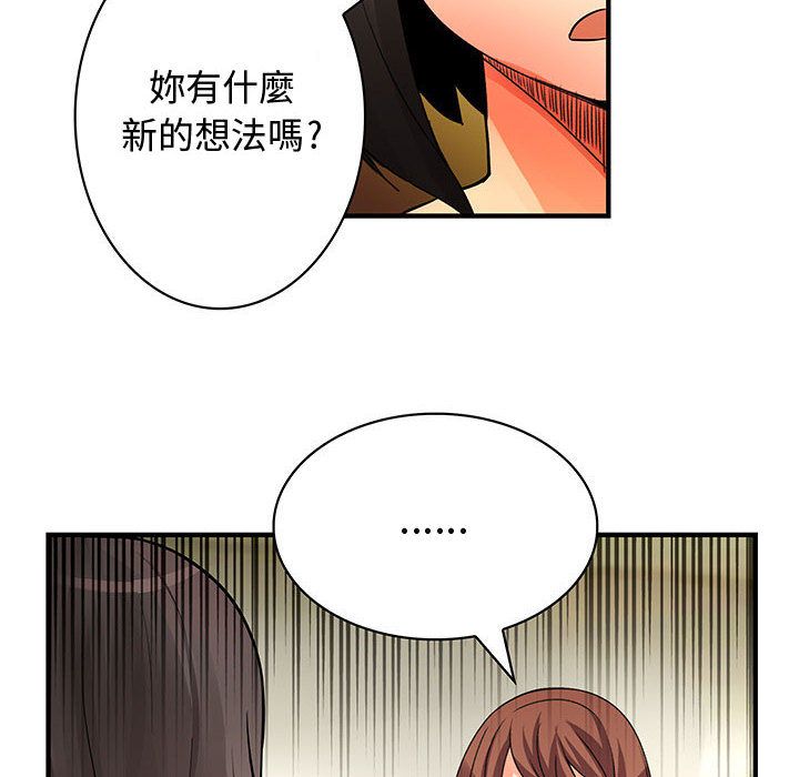 《菜鳥藍薺理》漫画 第22話
