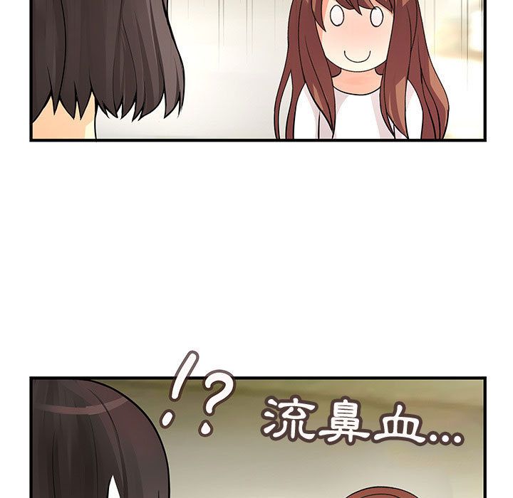 《菜鳥藍薺理》漫画 第22話