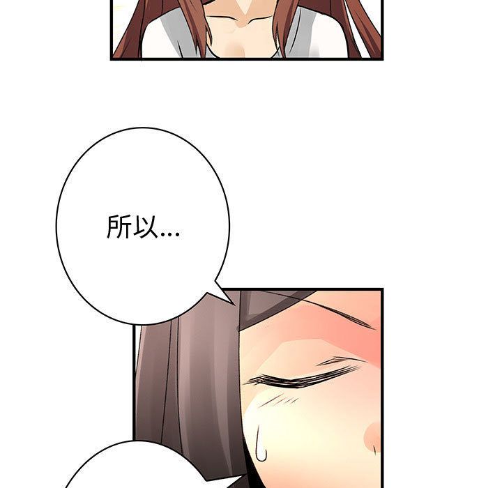 《菜鳥藍薺理》漫画 第22話