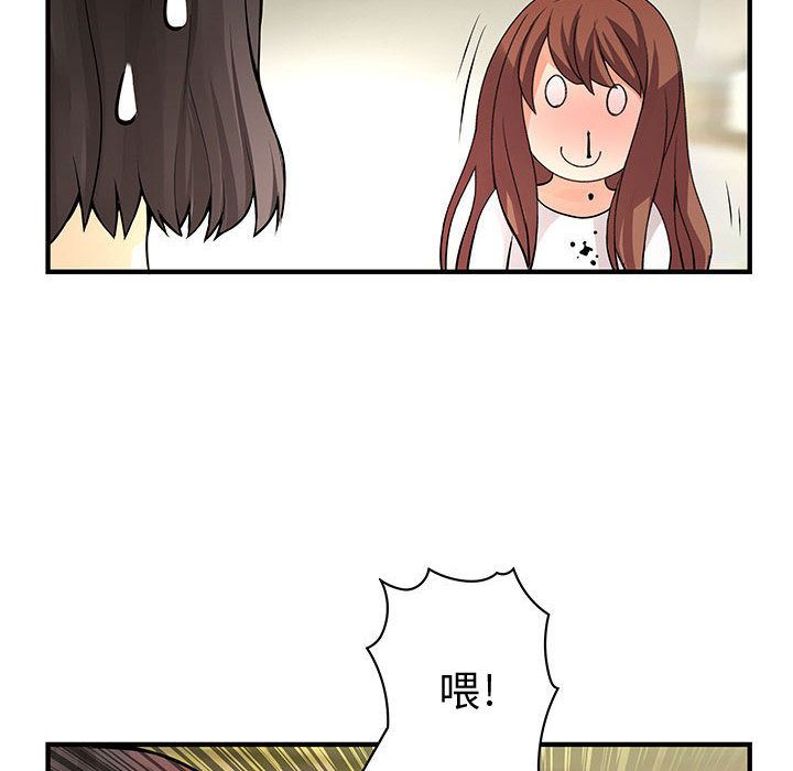 《菜鳥藍薺理》漫画 第22話