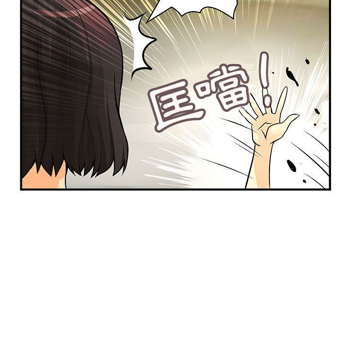 《菜鳥藍薺理》漫画 第22話