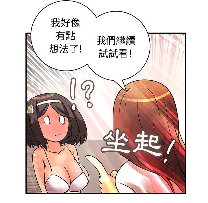 《菜鳥藍薺理》漫画 第22話