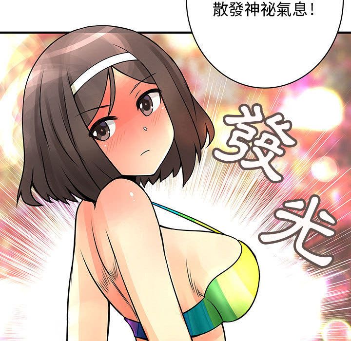 《菜鳥藍薺理》漫画 第22話