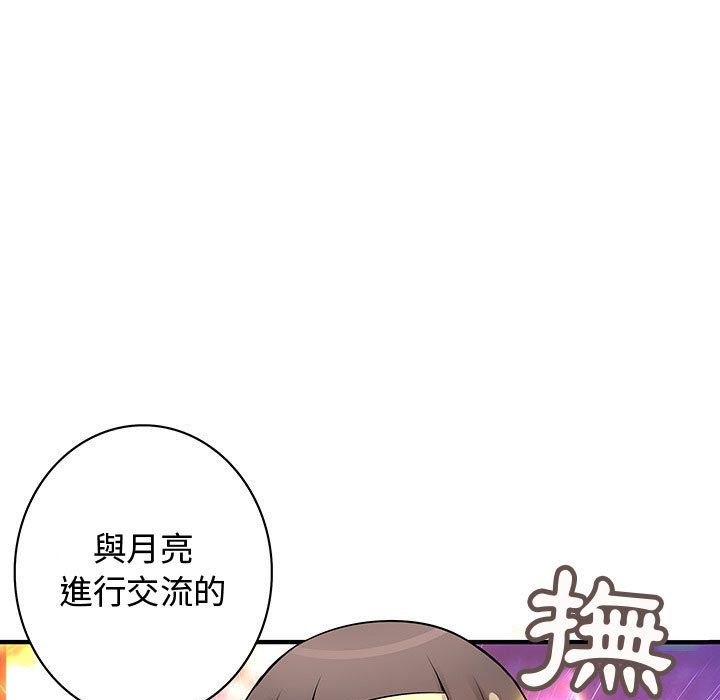 《菜鳥藍薺理》漫画 第22話