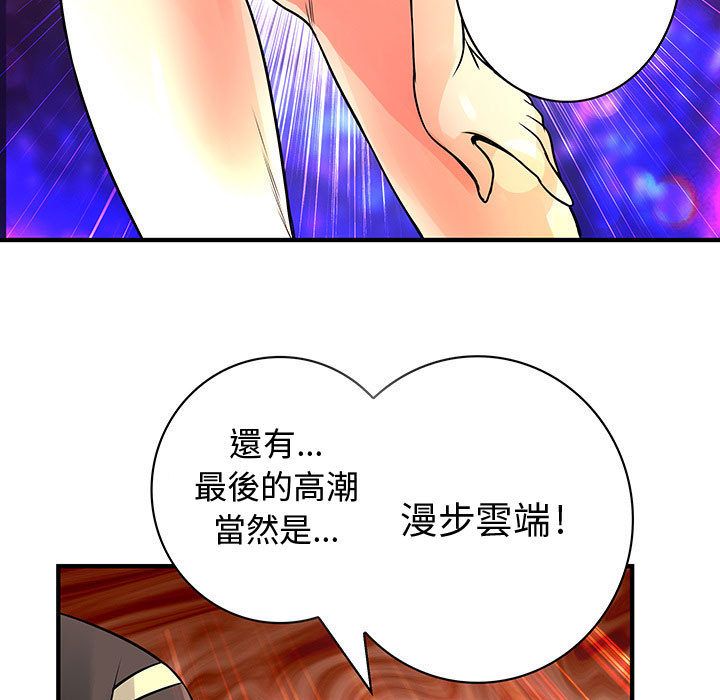 《菜鳥藍薺理》漫画 第22話