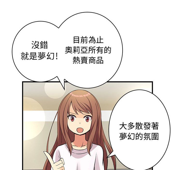 《菜鳥藍薺理》漫画 第22話