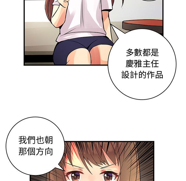 《菜鳥藍薺理》漫画 第22話