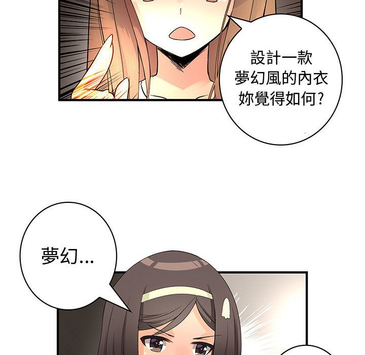 《菜鳥藍薺理》漫画 第22話
