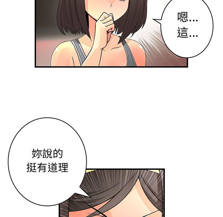 《菜鳥藍薺理》漫画 第22話