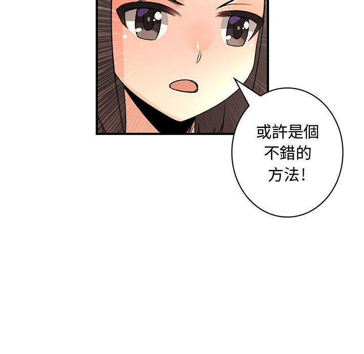《菜鳥藍薺理》漫画 第22話