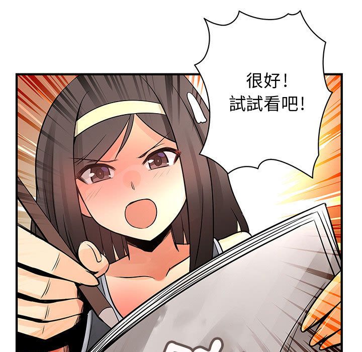 《菜鳥藍薺理》漫画 第22話