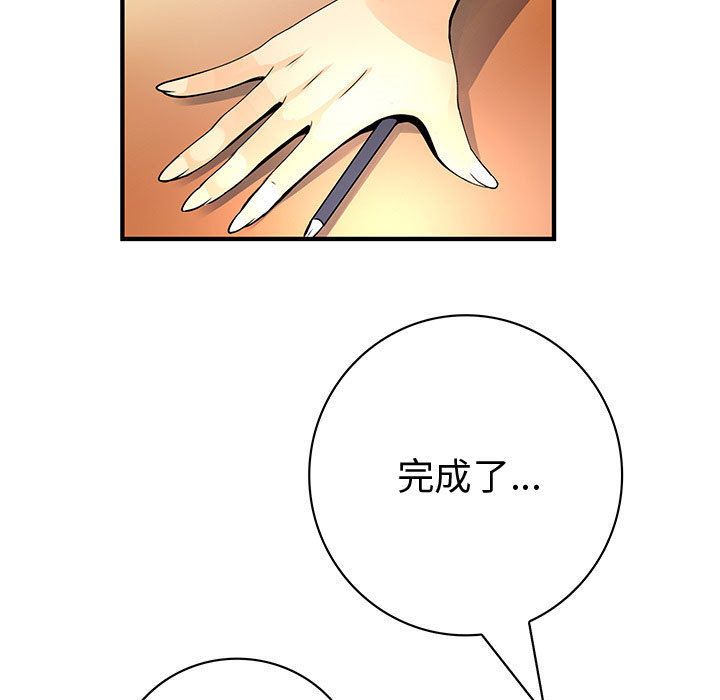 《菜鳥藍薺理》漫画 第22話