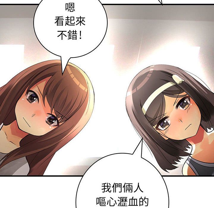 《菜鳥藍薺理》漫画 第22話