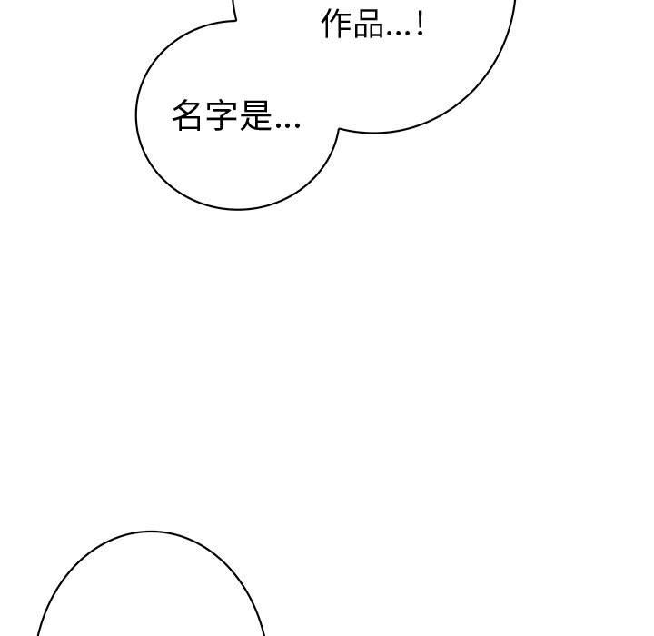 《菜鳥藍薺理》漫画 第22話