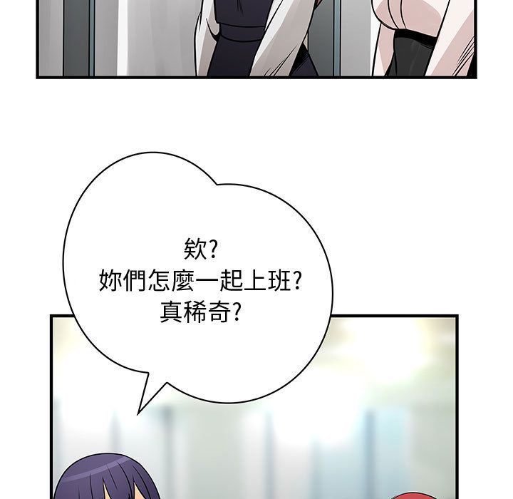 《菜鳥藍薺理》漫画 第22話