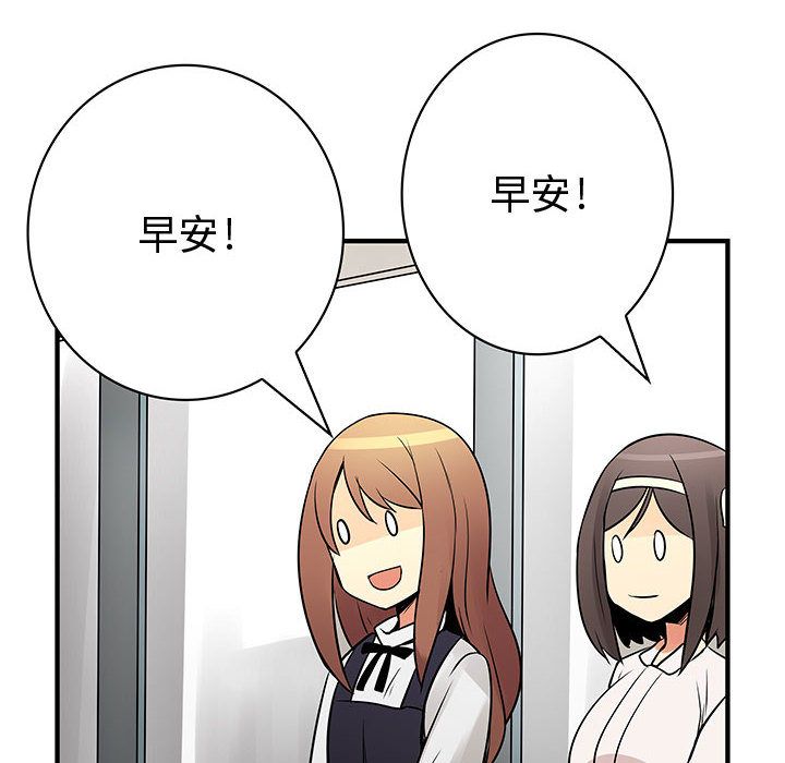 《菜鳥藍薺理》漫画 第22話