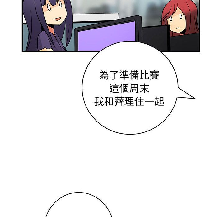 《菜鳥藍薺理》漫画 第22話
