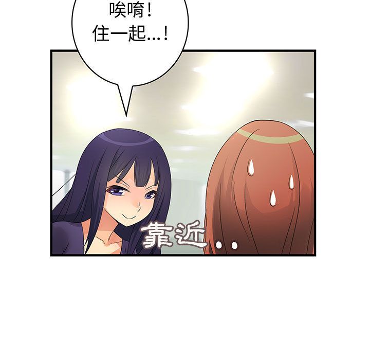 《菜鳥藍薺理》漫画 第22話