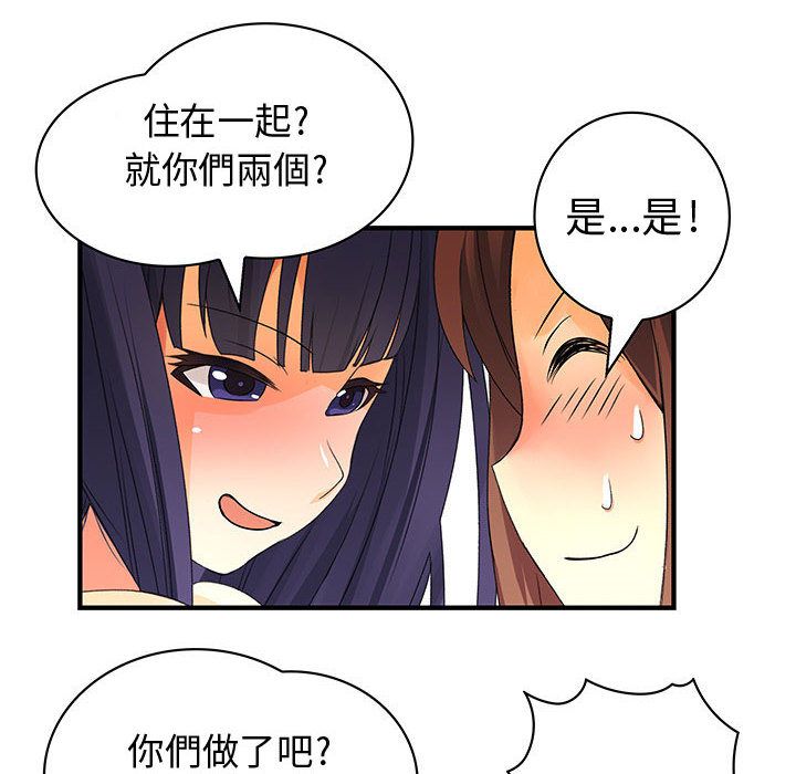 《菜鳥藍薺理》漫画 第22話