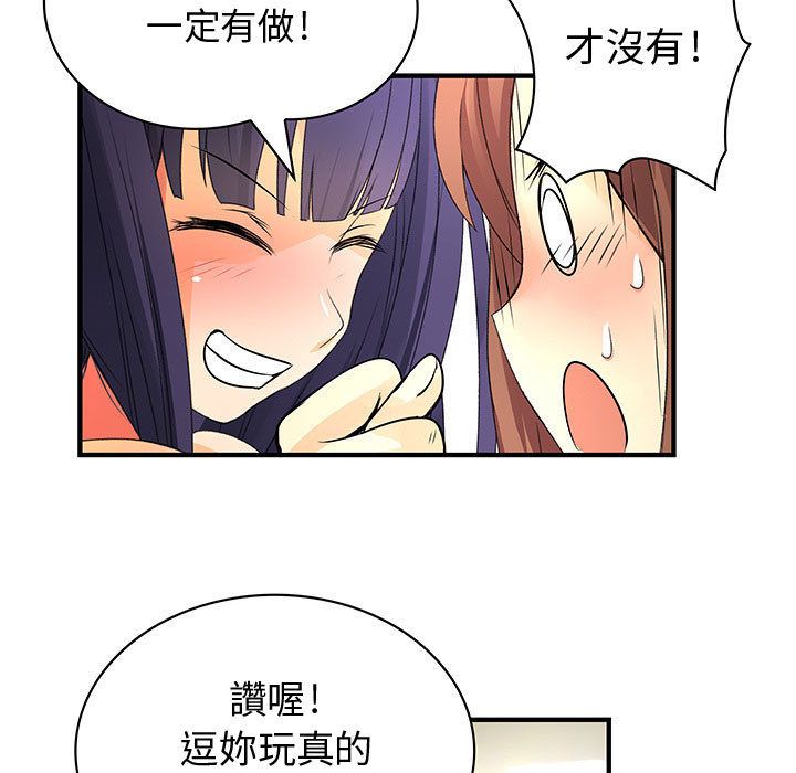 《菜鳥藍薺理》漫画 第22話