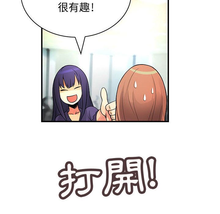 《菜鳥藍薺理》漫画 第22話
