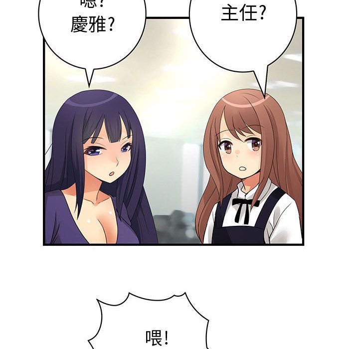 《菜鳥藍薺理》漫画 第22話