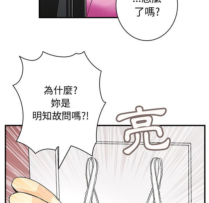 《菜鳥藍薺理》漫画 第22話