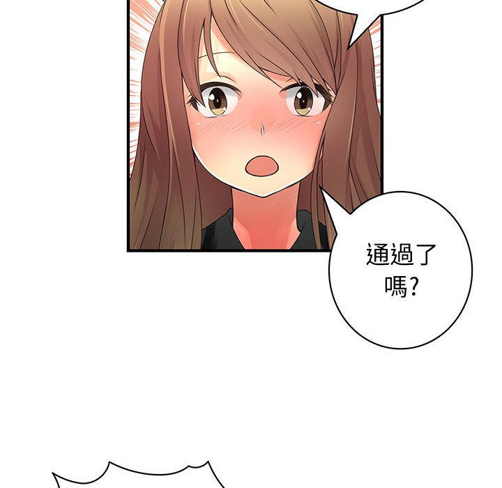 《菜鳥藍薺理》漫画 第22話