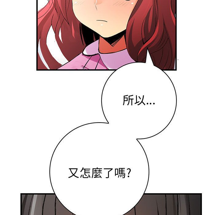 《菜鳥藍薺理》漫画 第22話