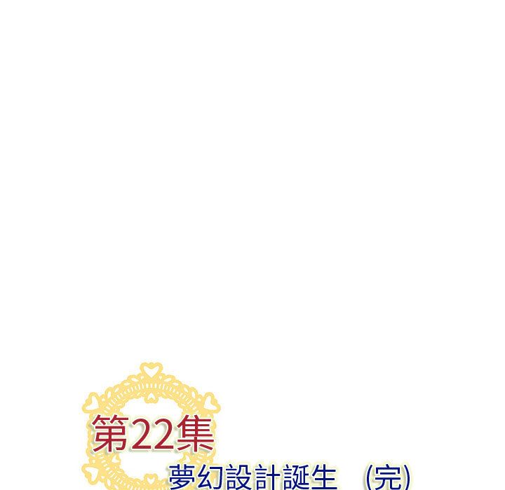 《菜鳥藍薺理》漫画 第22話