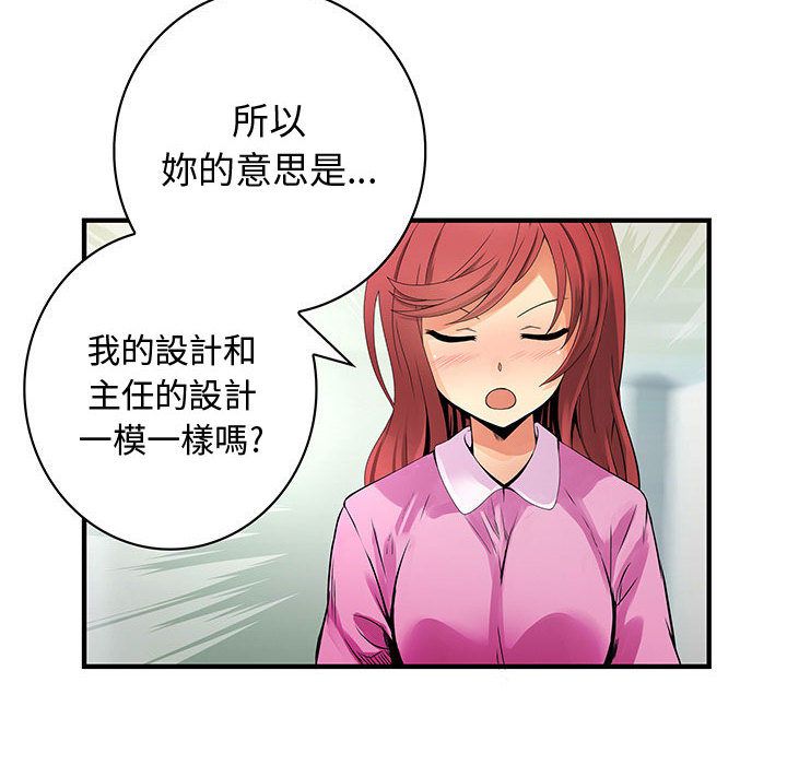 《菜鳥藍薺理》漫画 第23話