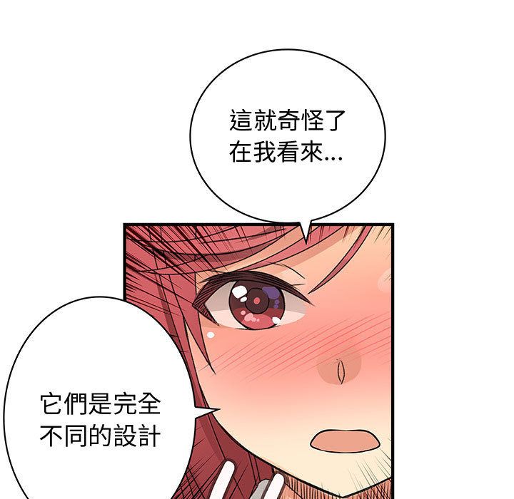 《菜鳥藍薺理》漫画 第23話