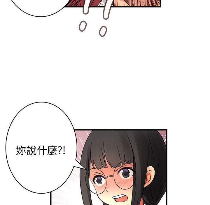 《菜鳥藍薺理》漫画 第23話
