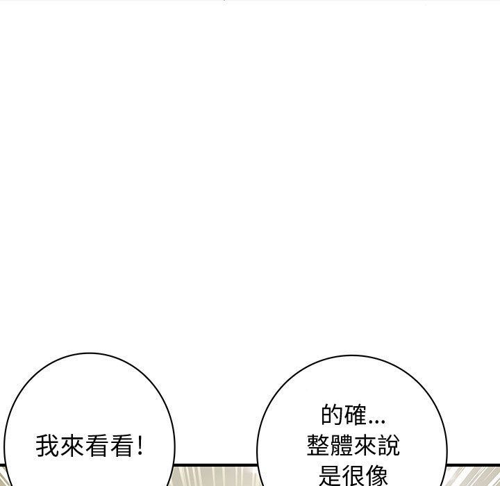 《菜鳥藍薺理》漫画 第23話