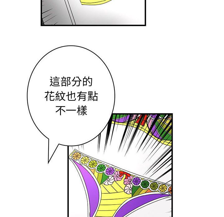 《菜鳥藍薺理》漫画 第23話