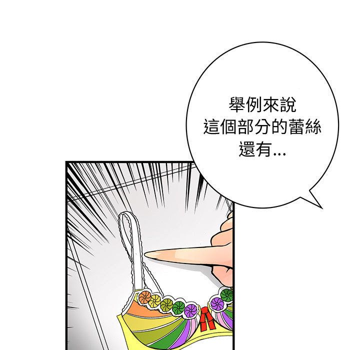 《菜鳥藍薺理》漫画 第23話