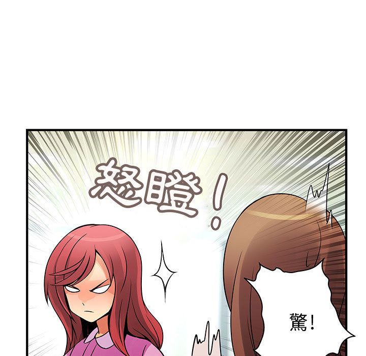 《菜鳥藍薺理》漫画 第23話