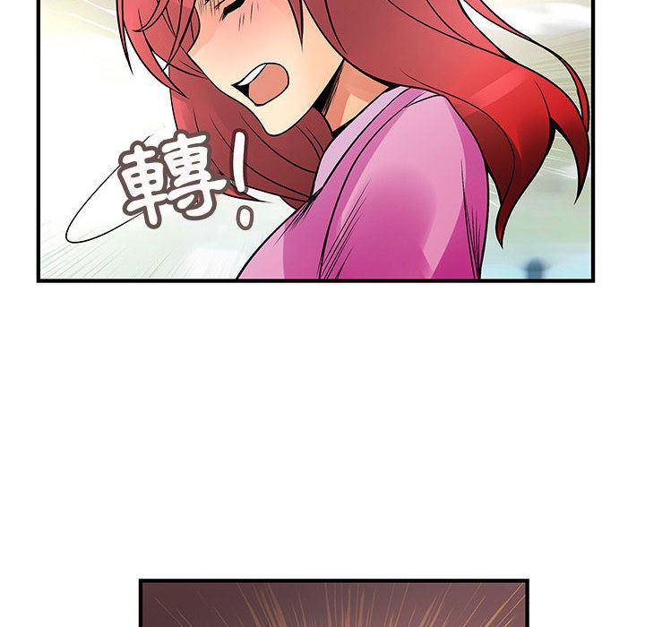 《菜鳥藍薺理》漫画 第23話