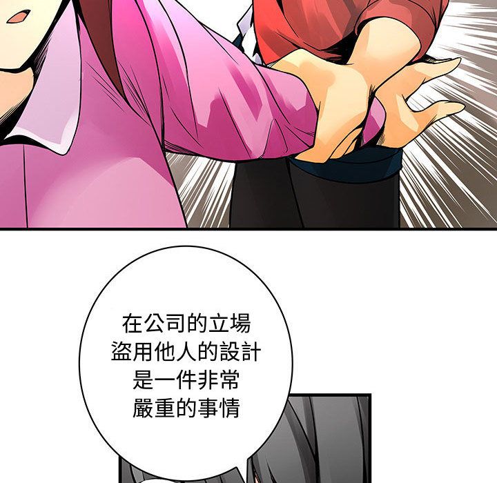 《菜鳥藍薺理》漫画 第23話