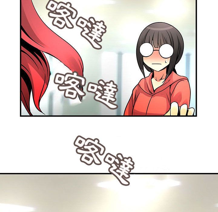 《菜鳥藍薺理》漫画 第23話