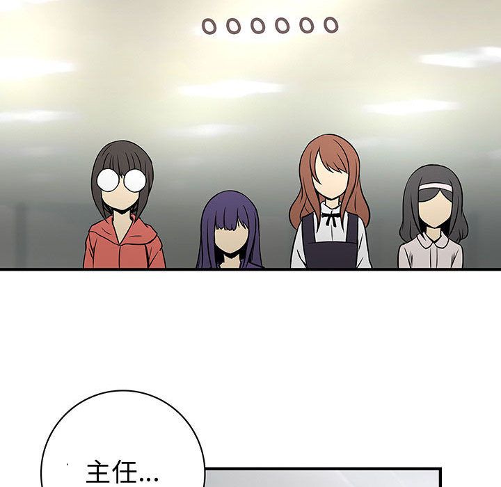 《菜鳥藍薺理》漫画 第23話