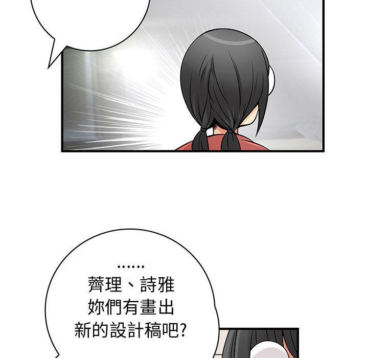 《菜鳥藍薺理》漫画 第23話