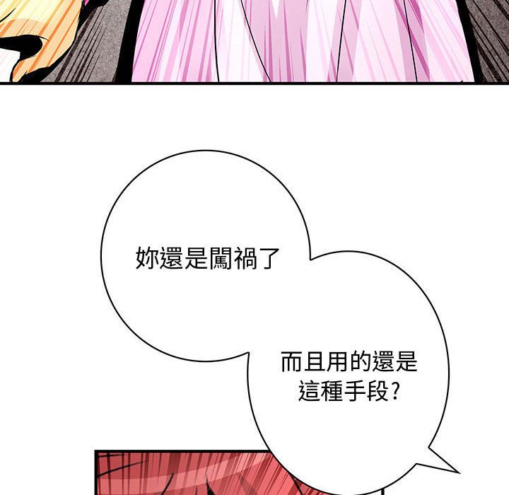 《菜鳥藍薺理》漫画 第23話